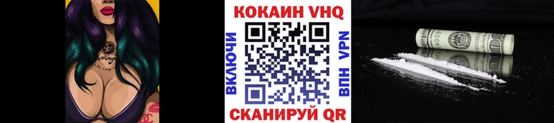 Купить закладки Новозыбков Кокаин 97%