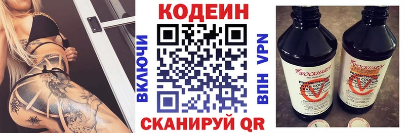 Codein напиток Lean (лин)  Купить закладки  Новозыбков 
