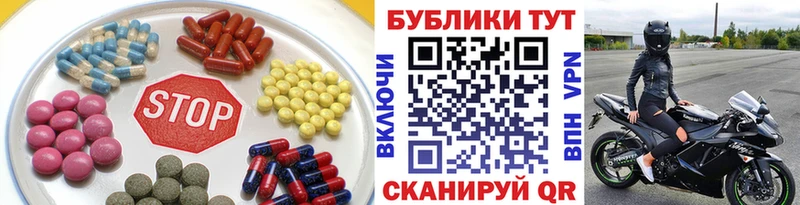 Купить  Новозыбков  ЭКСТАЗИ 250 мг 
