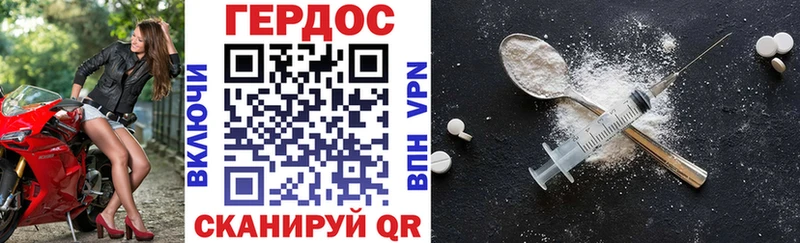 Купить  Новозыбков  ГЕРОИН хмурый 