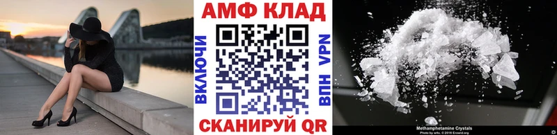 Метамфетамин пудра Новозыбков