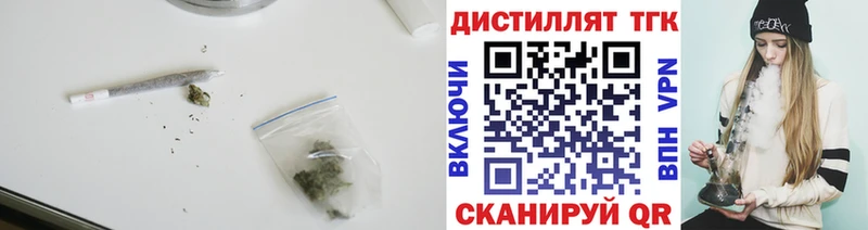 Купить  Новозыбков  Дистиллят ТГК THC oil 